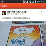 반도 <b>카스</b>의 흔한 게이