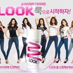 소녀시대 다이어트 <b>Look</b> 관리 받아봐야겠어요