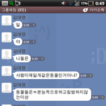 나대는 아이