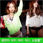 여기 나오는 여자들 말이야 섹시하지 않음?