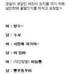 존나웃긴<b>남녀</b>
