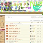 초등학생들이 만든 <b>네이버</b>까페인데....ㅎㄷㄷㄷ