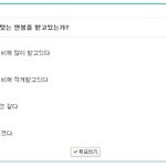 [투표] 지금 연봉에 <b>만족</b>하시나요?