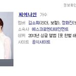 피어나인,데뷔곡 wake <b>up</b> 돌직구가사눈길!