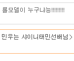샤이니의 태민이 롤모델이라는 95년생 아이돌
