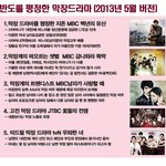 반도를 <b>평정</b>한 막장드라마.jpg