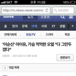 아이유 누나 욕하면 <b>iq</b> 추적해서 가만 안둠 .jpg