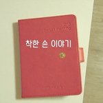 <b>은밀</b>하게 위대하게 그리고 따뜻하게 봉사다녀오다