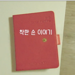 은밀하게 위대하게 따뜻하게 !!손에서 손으로 !
