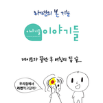 라면 먹고 <b>갈래</b>???