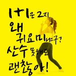 <b>레모</b>나에서 얼짱모델 선발대회한데요!!