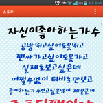 아ㅡㅡ초중딩 카스<b>보소</b>