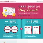 <b>위즈</b>위드 롯데카드 만들면 <b>위즈</b>위드10% 할인이 가능하네요 ^^