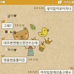 맞춤법 틀리는 남친이 싫은건 저뿐인가요?
