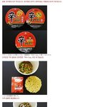 ( 배신감 ) <b>각국</b>의 신라면컵 비교