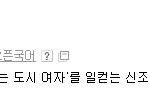 공블리 공효진의 무한 매력!!!!!!!!!!