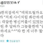 열도 편의점 솔로알바의 <b>신의</b>한수.jpg