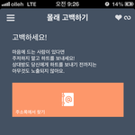 <b>옷깃</b>