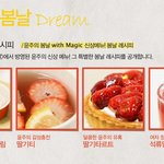 딸기를 이용한 다양한 레시피