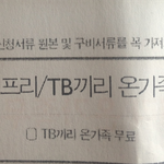 사용해도 요금제 변경시 사업자가 변경되어 위약금을 <b>지불</b>해야한다고요?