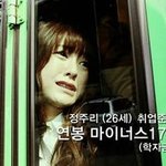 취준생 <b>백퍼</b> 공감!!! 실존 인물?? 정유미 완전 리얼해???