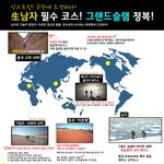 초미녀가 유혹하는 핫 <b>스팟</b>이 있다네 남자들 주목ㅋㅋ