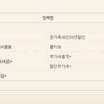 저의 갤럭시노트2 월<b>요금</b> 인증!