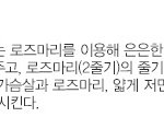 특별한 날 가족과 함께 특별하게 집에서 만드는 스테이크 어때요?