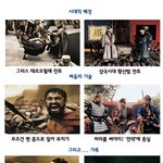 서양 전쟁영화 vs 동양 전쟁영화 <전국:천하영웅의 시대!>