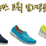 우리가족 패밀리<b>슈즈</b>는 샤이니의 스케쳐스 고웍~!
