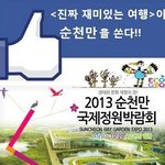 진짜 재미있는 <b>여행</b>이 쏜다!