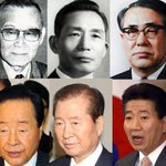우리나라 역대 대통령 <b>사진</b>.<b>jpg</b>