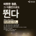 화이트컨슈머 5/17 , 6/1 플래시몹 참여<b>인원</b>모집