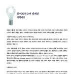 화이트 컨슈머란?