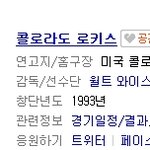 일게이들이 가장 싫어하는 <b>메이저리그</b> 야구팀.jpg