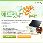 당첨확률 높을듯한 공짜 탭북 이벤트