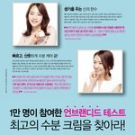 뷰티쁠 1만명 만족 <b>수분</b> 크림 ->프리메라 <b>수분</b>크림