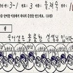 선생님을 감동시킨 어느 제자 ㅎ <b>스승</b>의 날이네요~