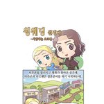 시엄마는 <b>오크</b>... 완전 제마음을 잘표현해준 웹툰이네요 ㅜㅜ 위로좀...