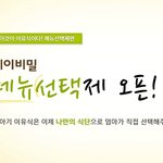 배달이<b>유식</b>을 하고 있어요
