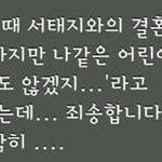어느 <b>서태지팬</b>의 한숨