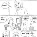 여동생과 <b>화해</b>하는 만화