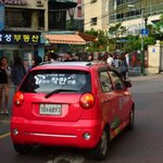 홍대에 나타난 착한 선물 캠페인 스페셜 카!