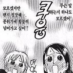 언니들.. 나 씨엔블루 <b>덕후</b>가 되려나봐...