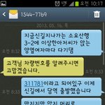 출근길 지하철1호선.성추행범을 신고했습니다.