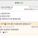 <b>침대</b>가 과학인이유.jpg