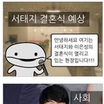 [펌] 서태지결혼식 예상<b>스케치</b>ㅋㅋㅋ