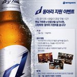 <b>d</b>에서 동아리 지원금 100만원 준다던데 받고 싶다!!
