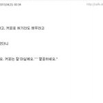 모르는 여자에게 <b>차임</b>..