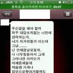 바람난 여친의 작문의 문자..